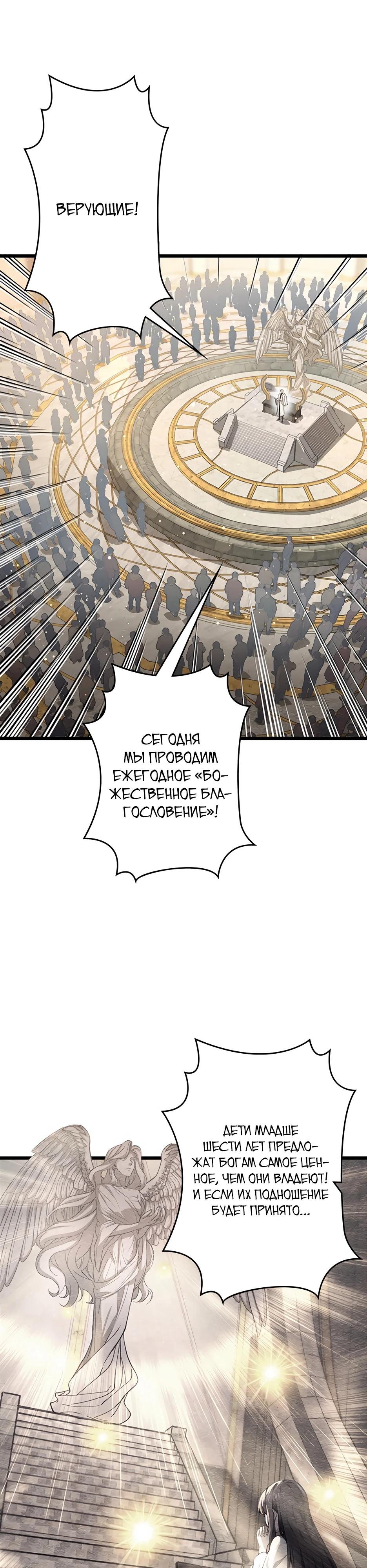 Манга Я стал гениальным воином в академии магии - Глава 1 Страница 14