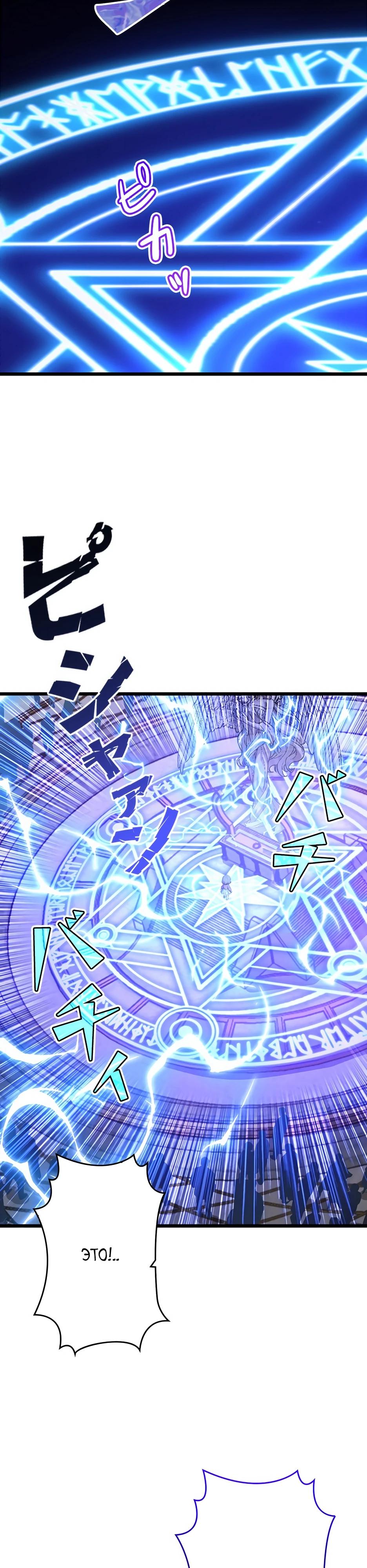 Манга Я стал гениальным воином в академии магии - Глава 1 Страница 21