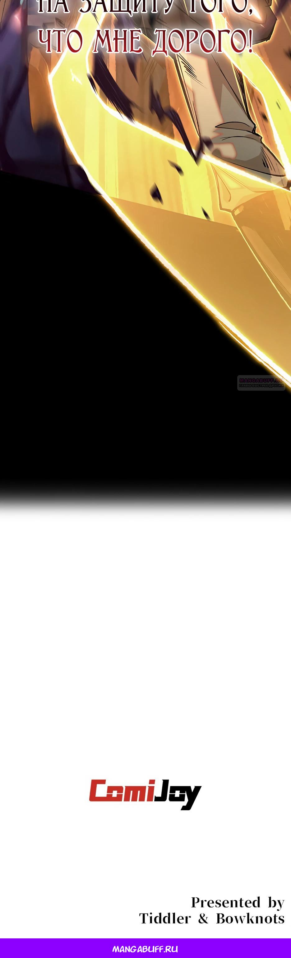 Манга Я стал гениальным воином в академии магии - Глава 0 Страница 24