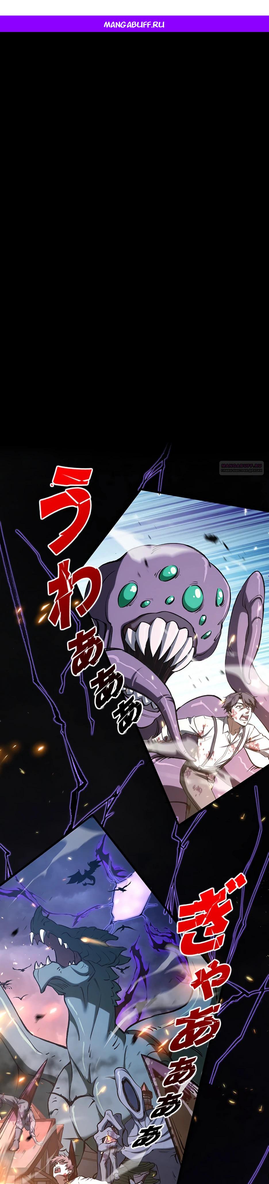 Манга Я стал гениальным воином в академии магии - Глава 0 Страница 1