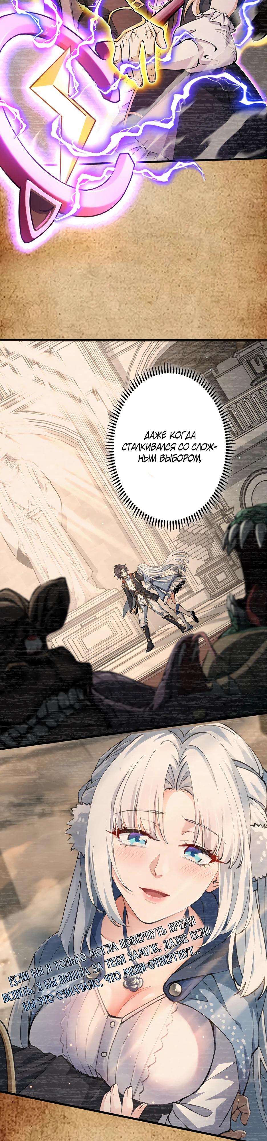 Манга Я стал гениальным воином в академии магии - Глава 0 Страница 16