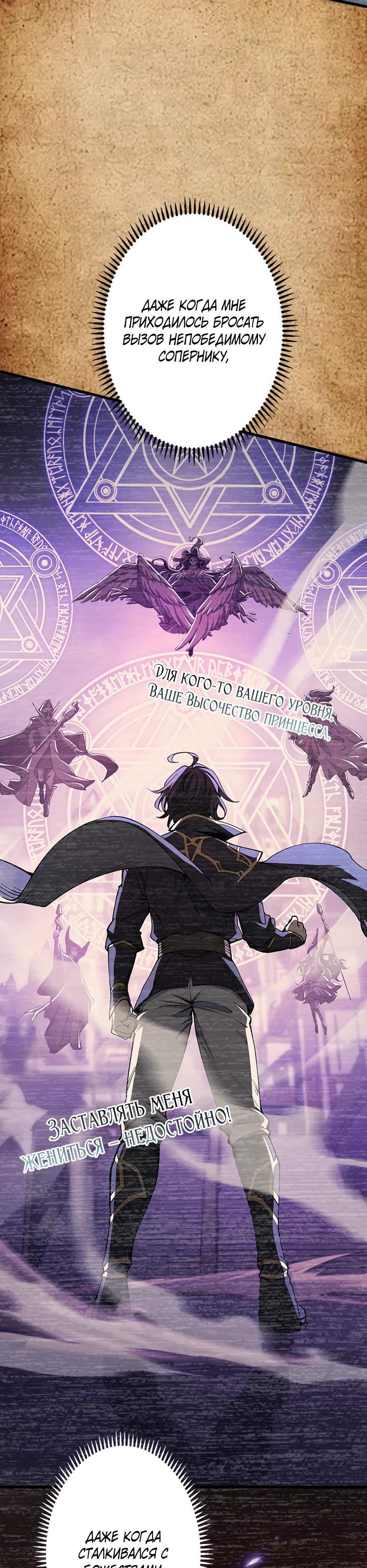 Манга Я стал гениальным воином в академии магии - Глава 0 Страница 17