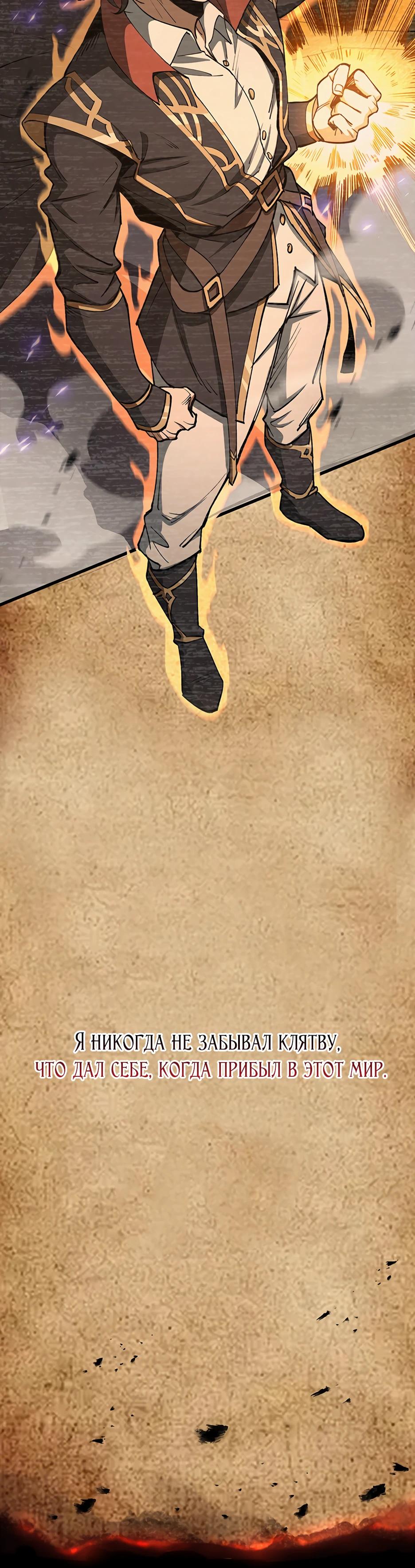 Манга Я стал гениальным воином в академии магии - Глава 0 Страница 19