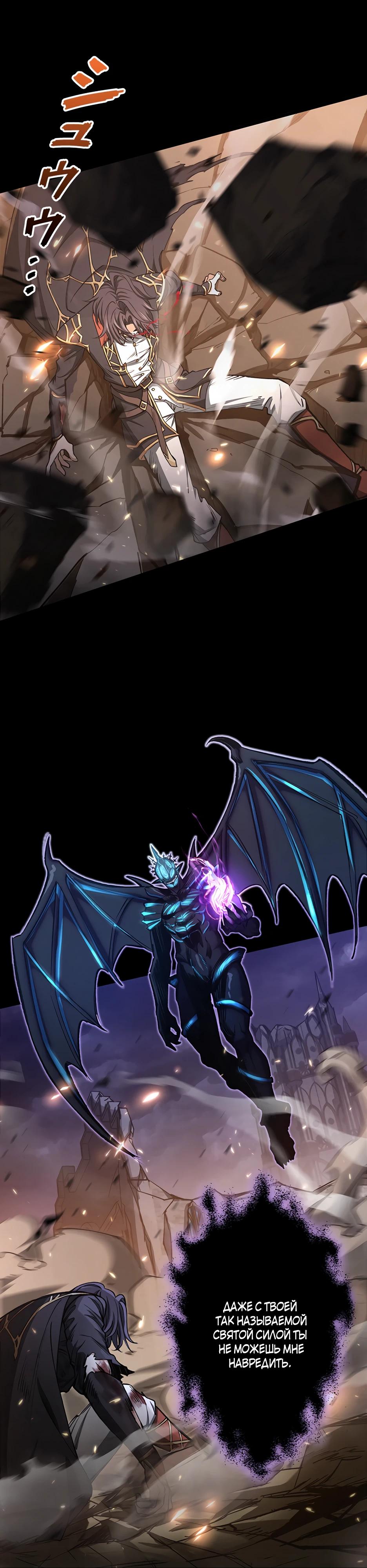 Манга Я стал гениальным воином в академии магии - Глава 0 Страница 11
