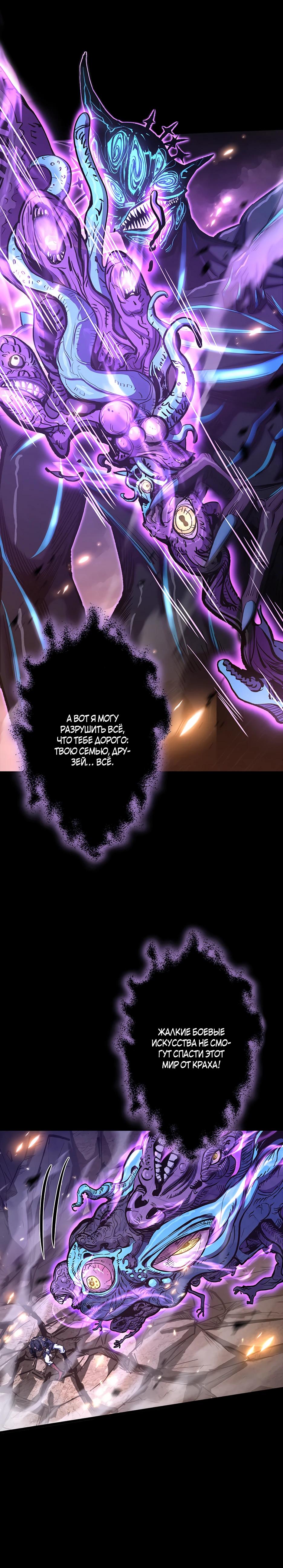 Манга Я стал гениальным воином в академии магии - Глава 0 Страница 12