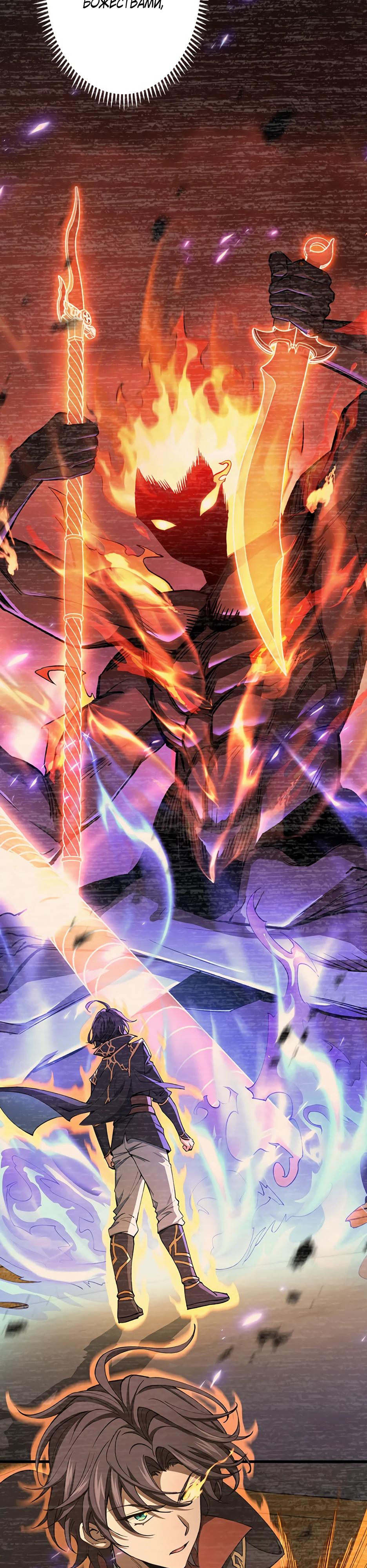 Манга Я стал гениальным воином в академии магии - Глава 0 Страница 18