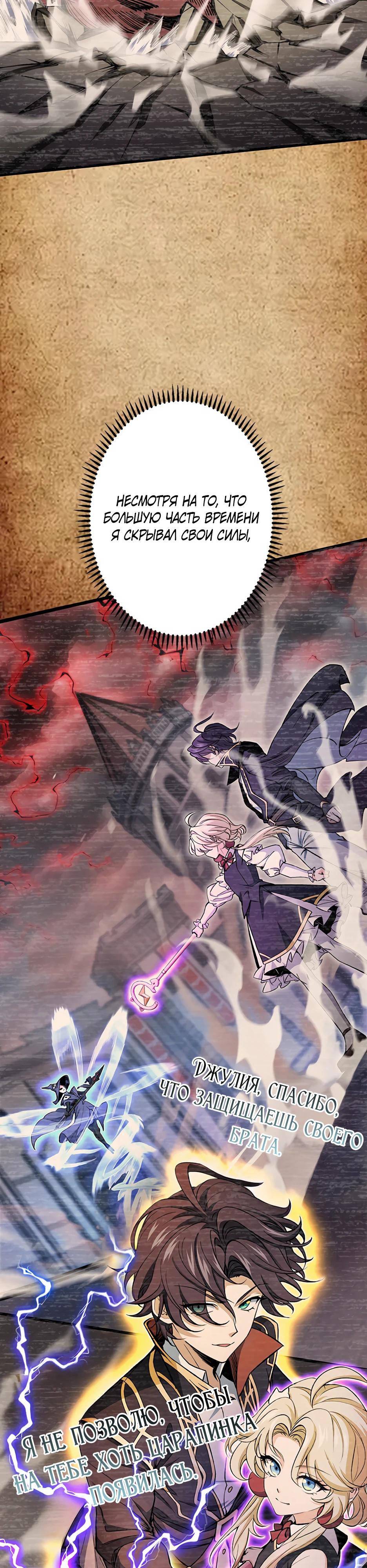 Манга Я стал гениальным воином в академии магии - Глава 0 Страница 15