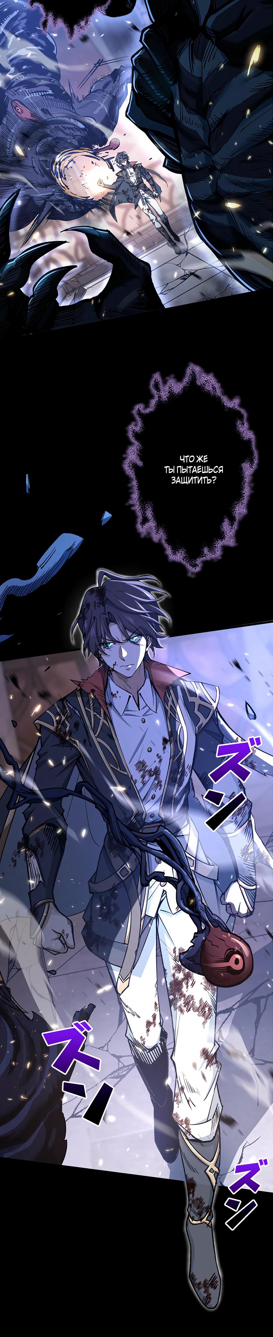 Манга Я стал гениальным воином в академии магии - Глава 0 Страница 6