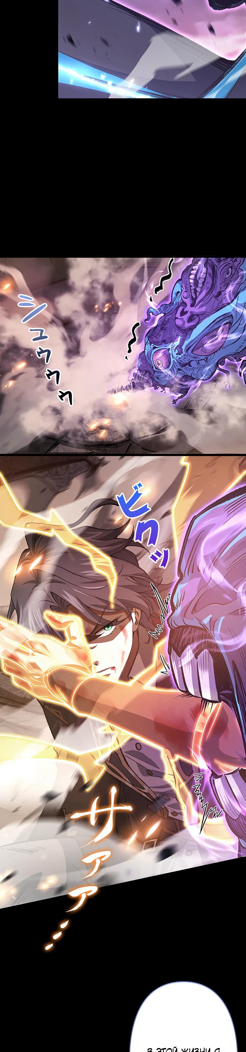 Манга Я стал гениальным воином в академии магии - Глава 0 Страница 22