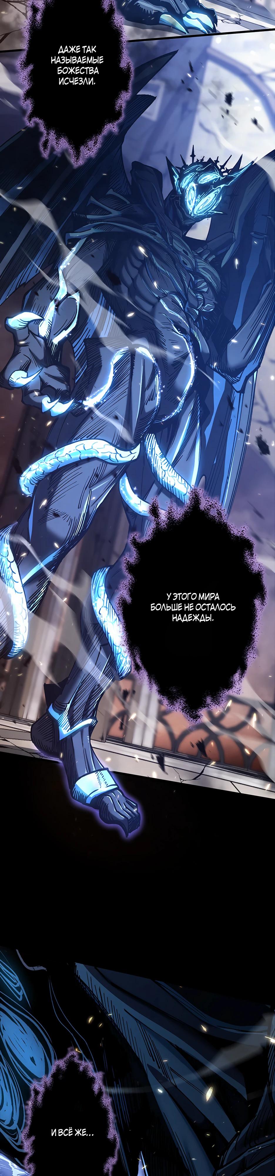 Манга Я стал гениальным воином в академии магии - Глава 0 Страница 5