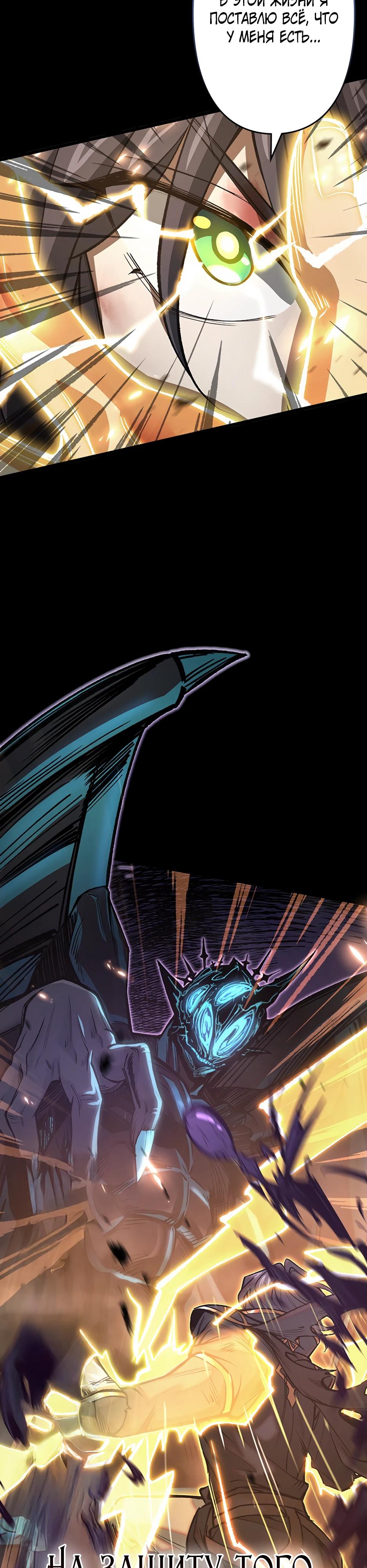 Манга Я стал гениальным воином в академии магии - Глава 0 Страница 23