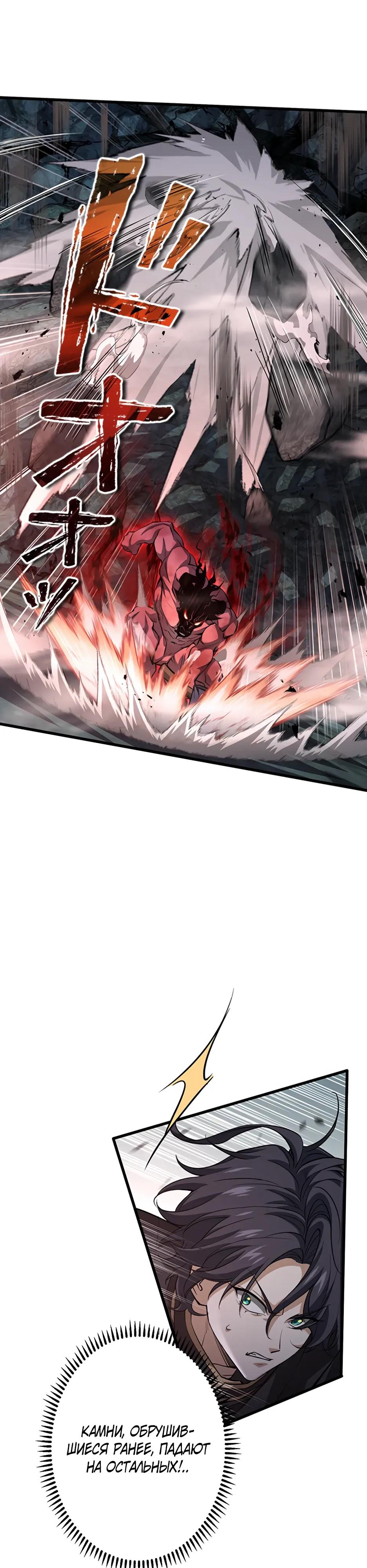 Манга Я стал гениальным воином в академии магии - Глава 31 Страница 23