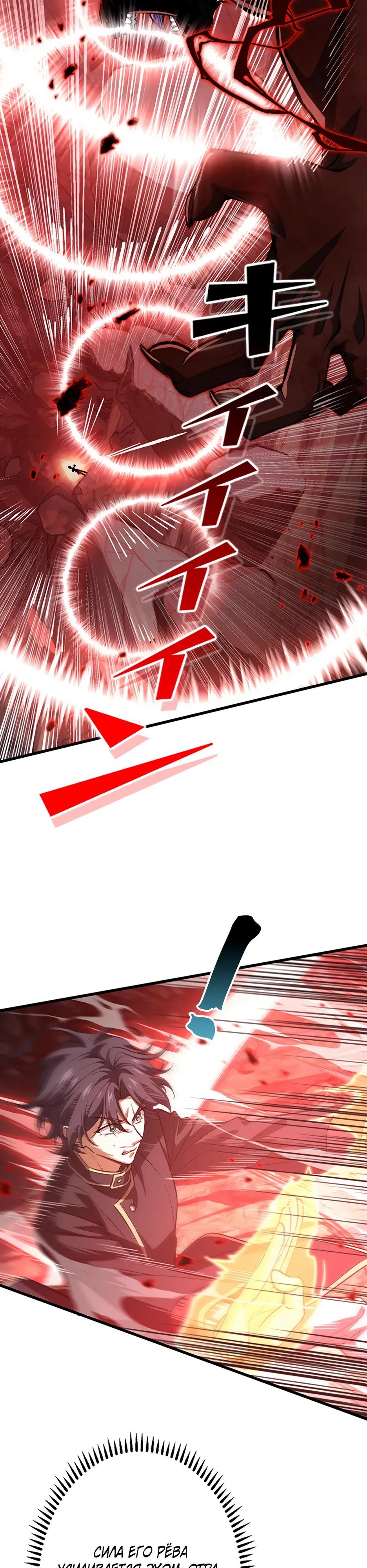 Манга Я стал гениальным воином в академии магии - Глава 31 Страница 28