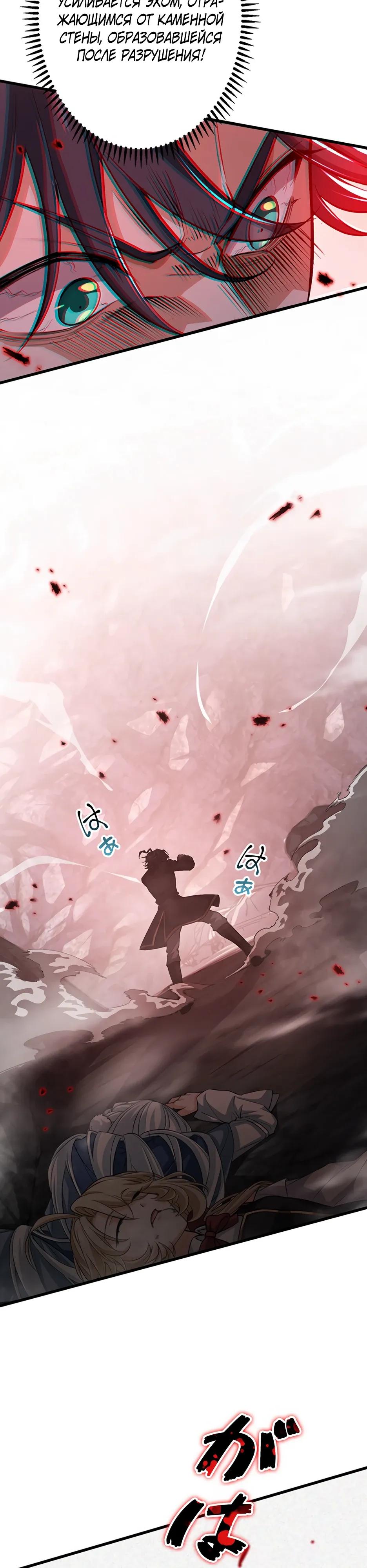 Манга Я стал гениальным воином в академии магии - Глава 31 Страница 29