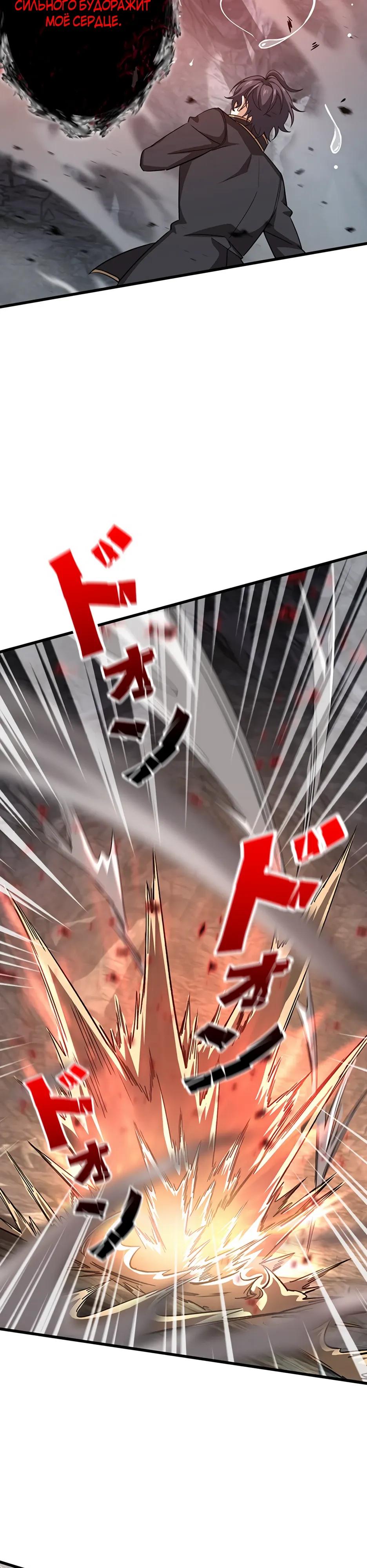 Манга Я стал гениальным воином в академии магии - Глава 31 Страница 19