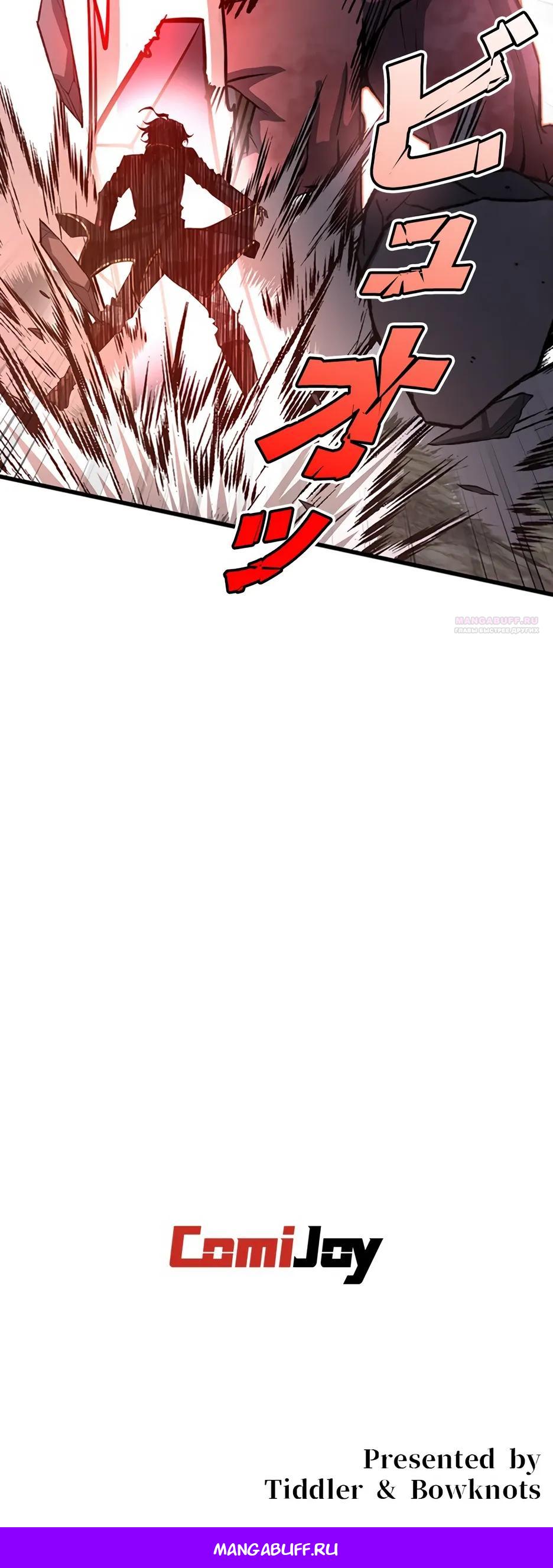 Манга Я стал гениальным воином в академии магии - Глава 31 Страница 31