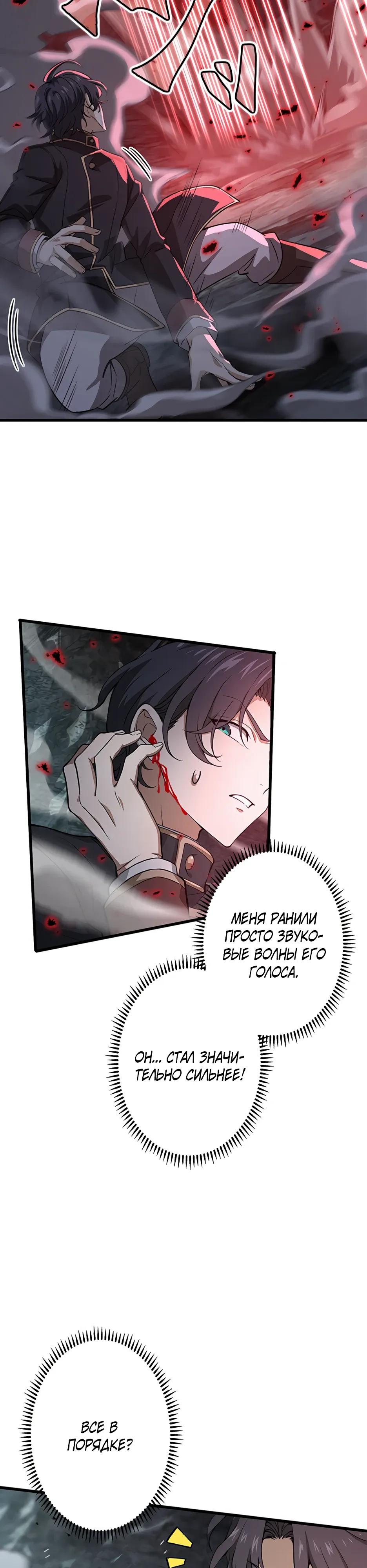 Манга Я стал гениальным воином в академии магии - Глава 31 Страница 4
