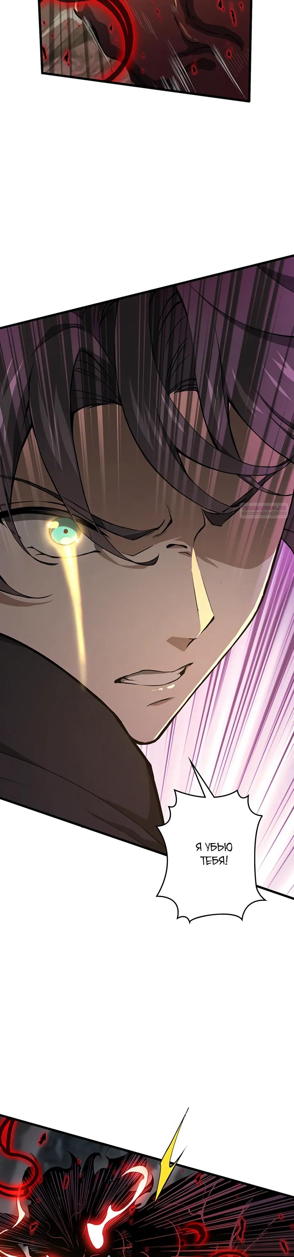 Манга Я стал гениальным воином в академии магии - Глава 31 Страница 10