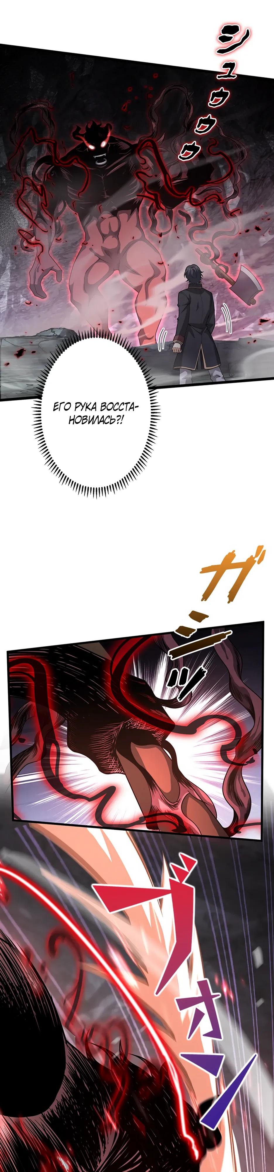 Манга Я стал гениальным воином в академии магии - Глава 31 Страница 16