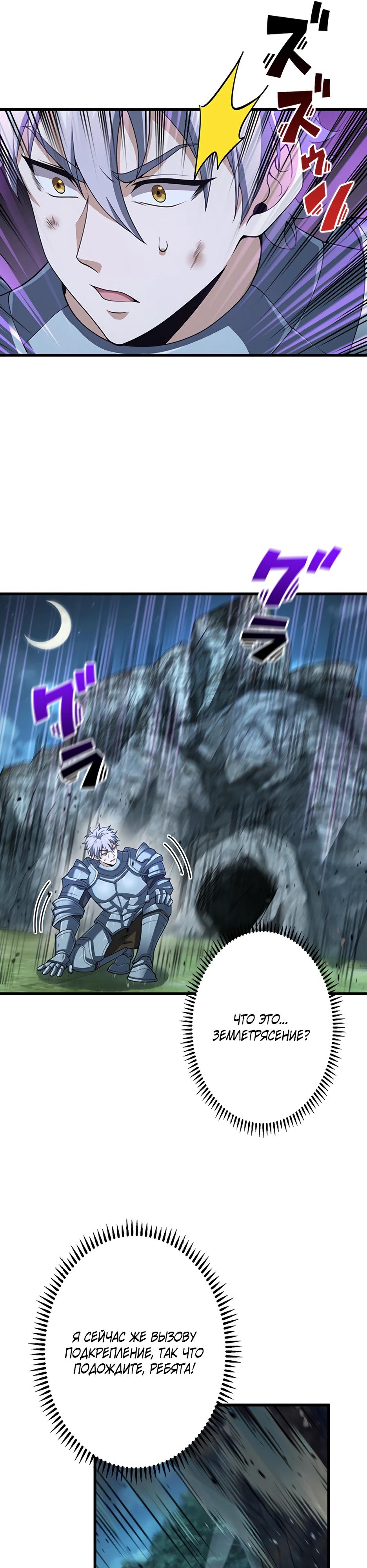 Манга Я стал гениальным воином в академии магии - Глава 30 Страница 28
