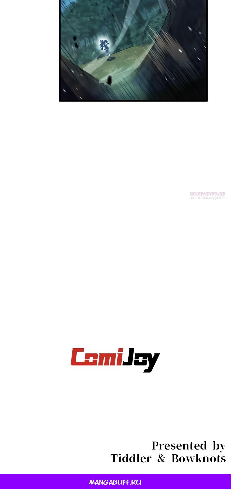 Манга Я стал гениальным воином в академии магии - Глава 30 Страница 29