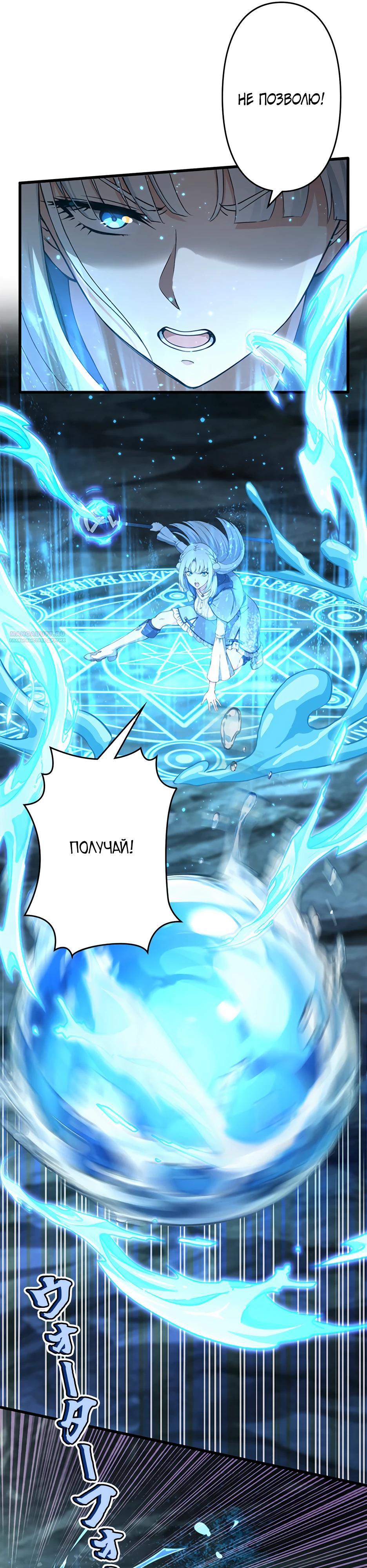 Манга Я стал гениальным воином в академии магии - Глава 30 Страница 14