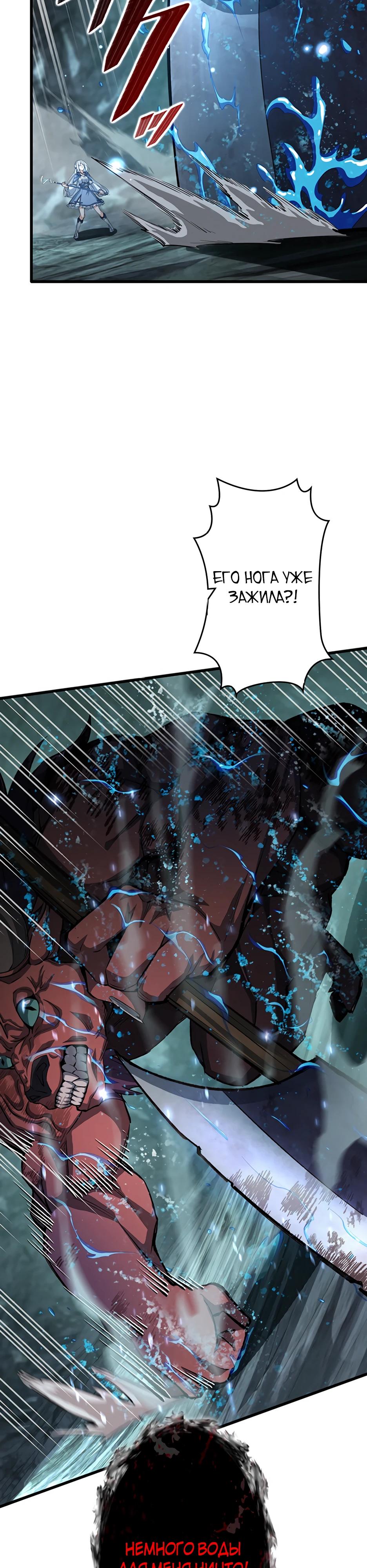 Манга Я стал гениальным воином в академии магии - Глава 30 Страница 16