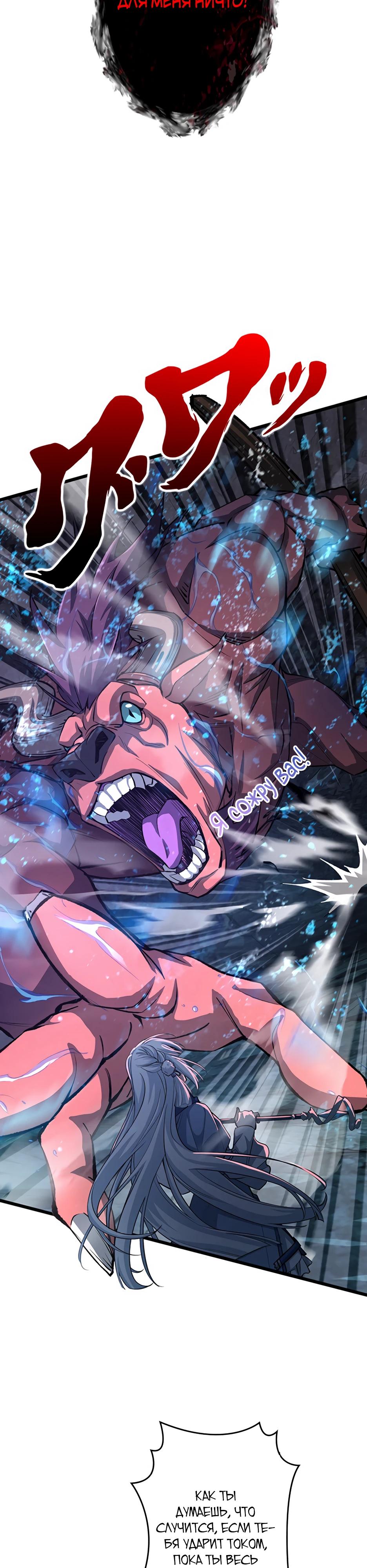 Манга Я стал гениальным воином в академии магии - Глава 30 Страница 17