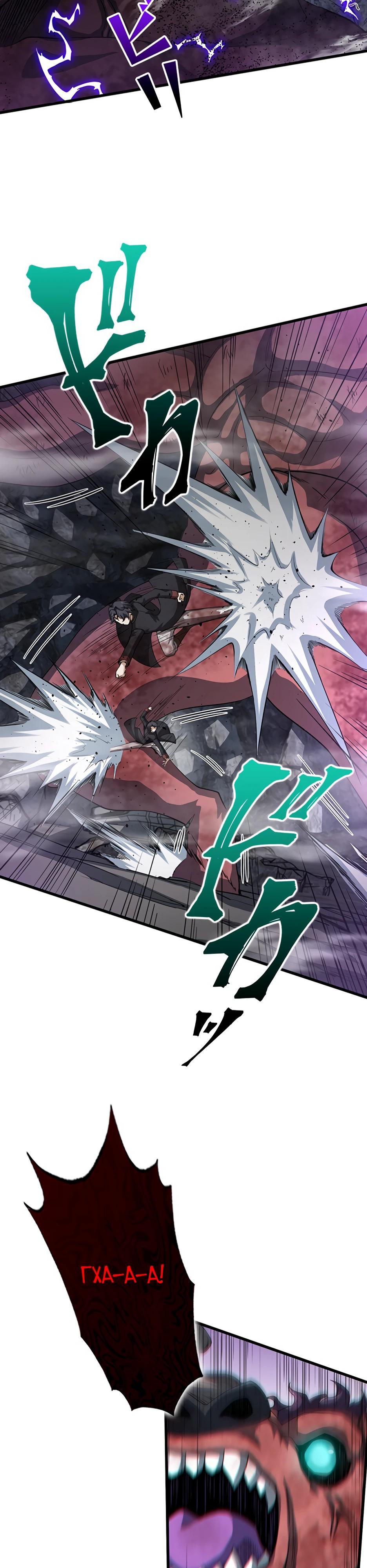 Манга Я стал гениальным воином в академии магии - Глава 30 Страница 8