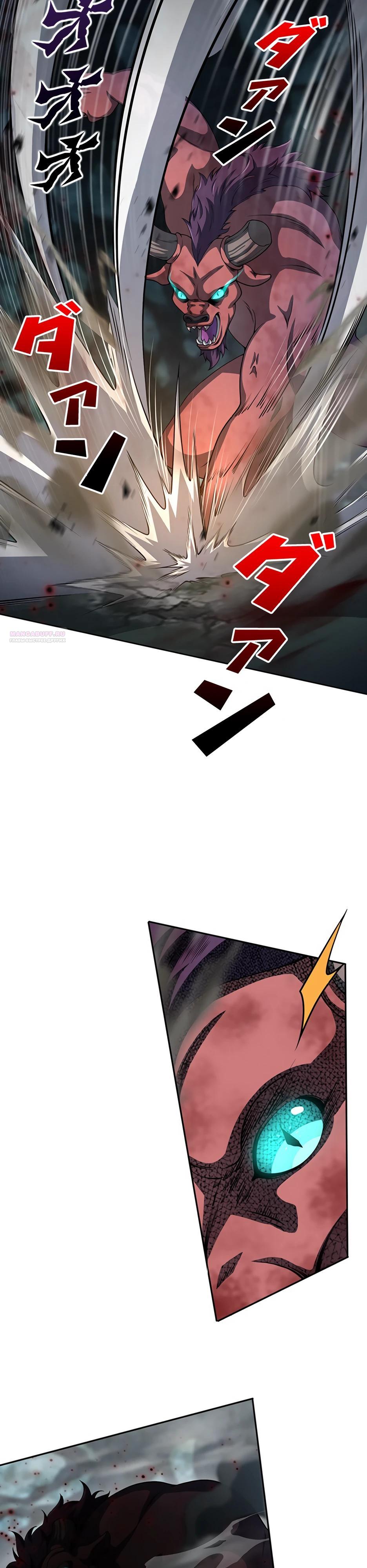 Манга Я стал гениальным воином в академии магии - Глава 30 Страница 2