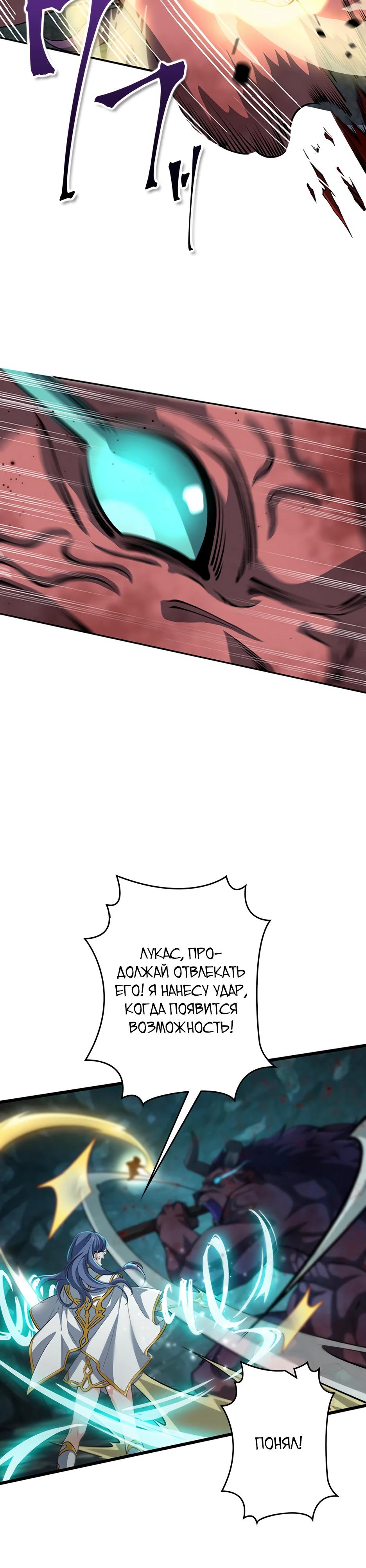 Манга Я стал гениальным воином в академии магии - Глава 30 Страница 4
