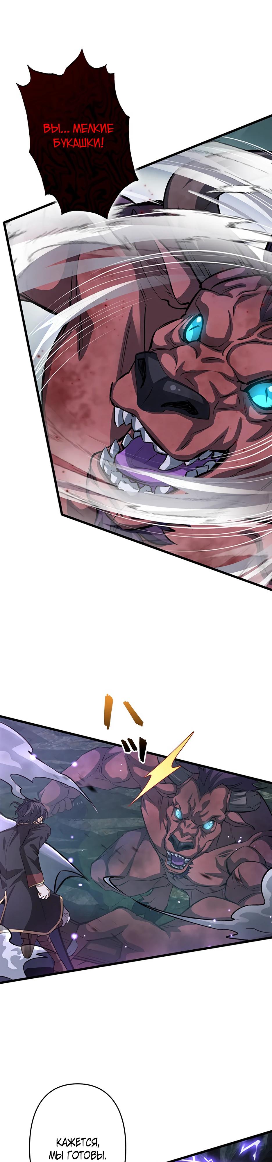 Манга Я стал гениальным воином в академии магии - Глава 30 Страница 5