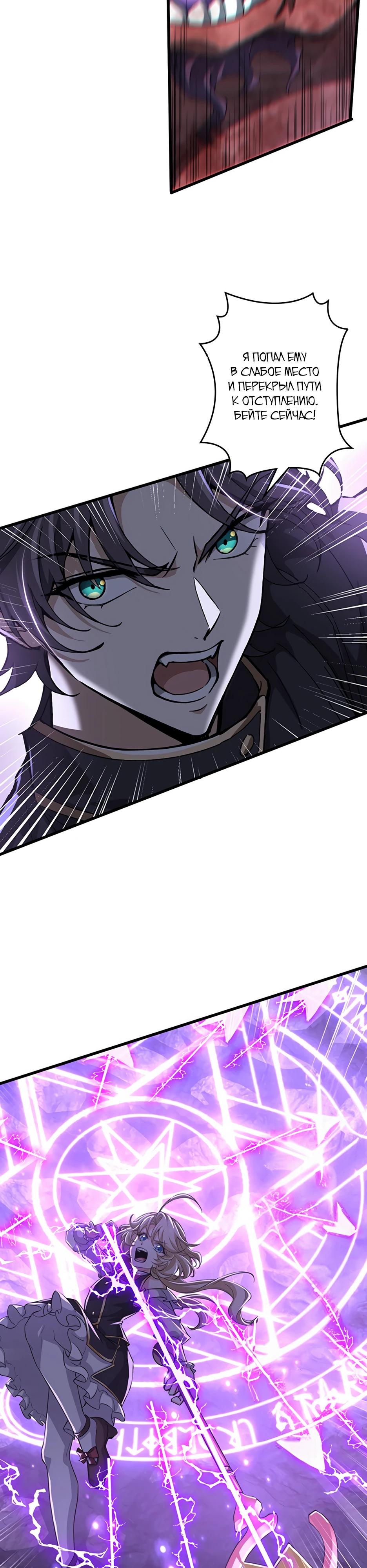 Манга Я стал гениальным воином в академии магии - Глава 30 Страница 9