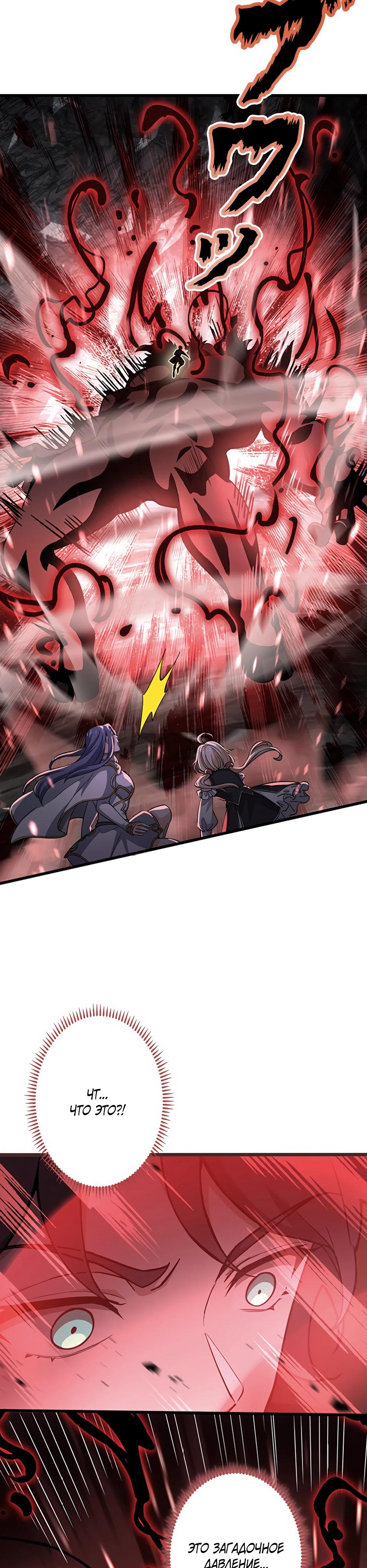 Манга Я стал гениальным воином в академии магии - Глава 30 Страница 24