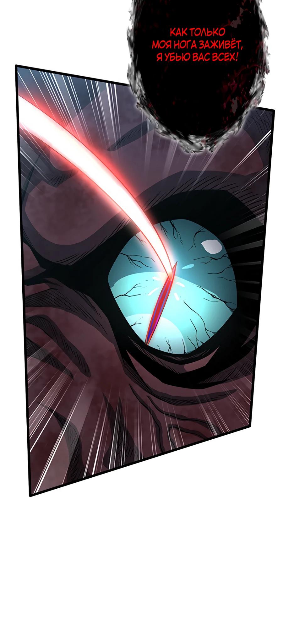 Манга Я стал гениальным воином в академии магии - Глава 30 Страница 13