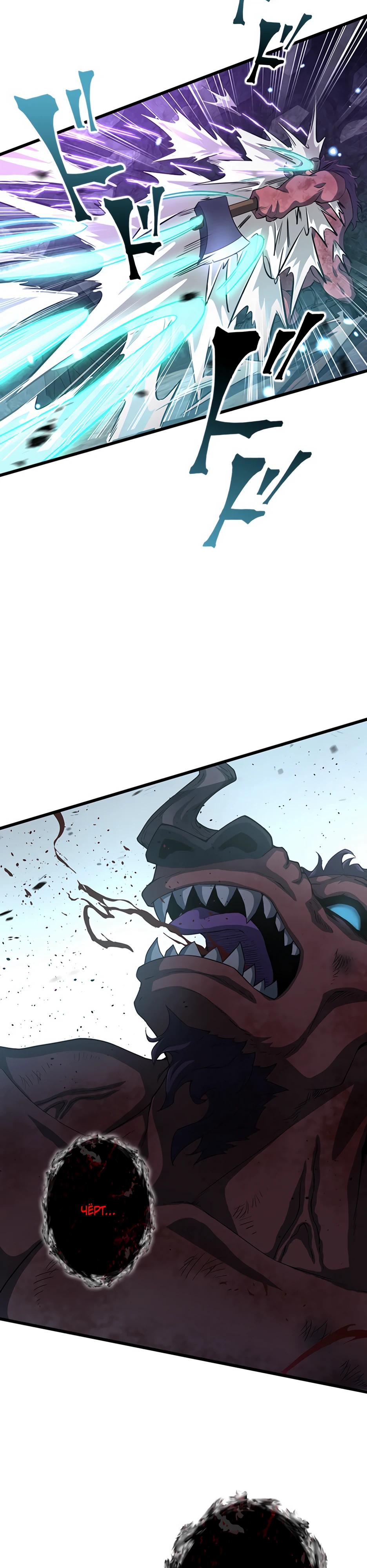 Манга Я стал гениальным воином в академии магии - Глава 30 Страница 12