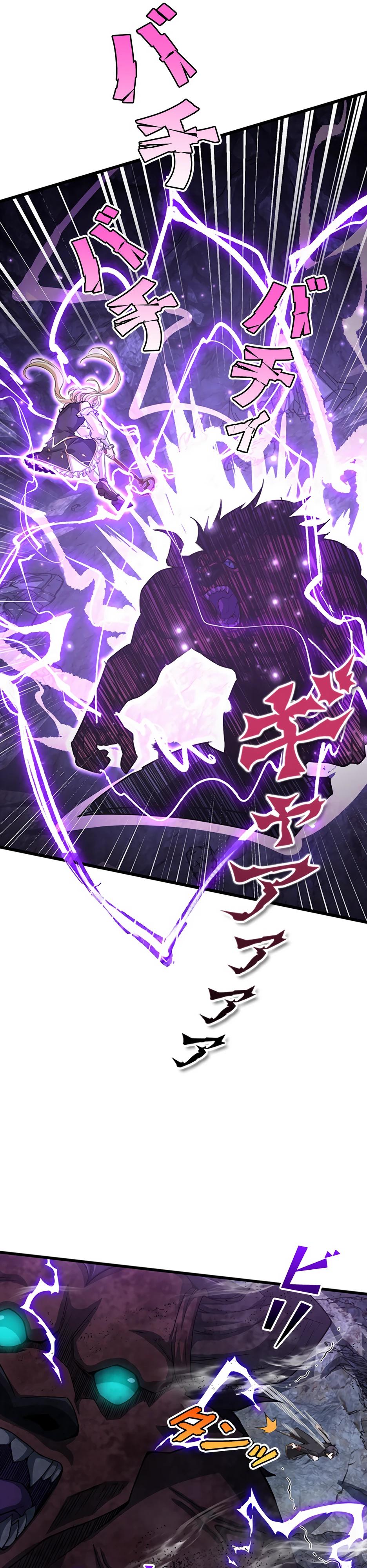 Манга Я стал гениальным воином в академии магии - Глава 30 Страница 7