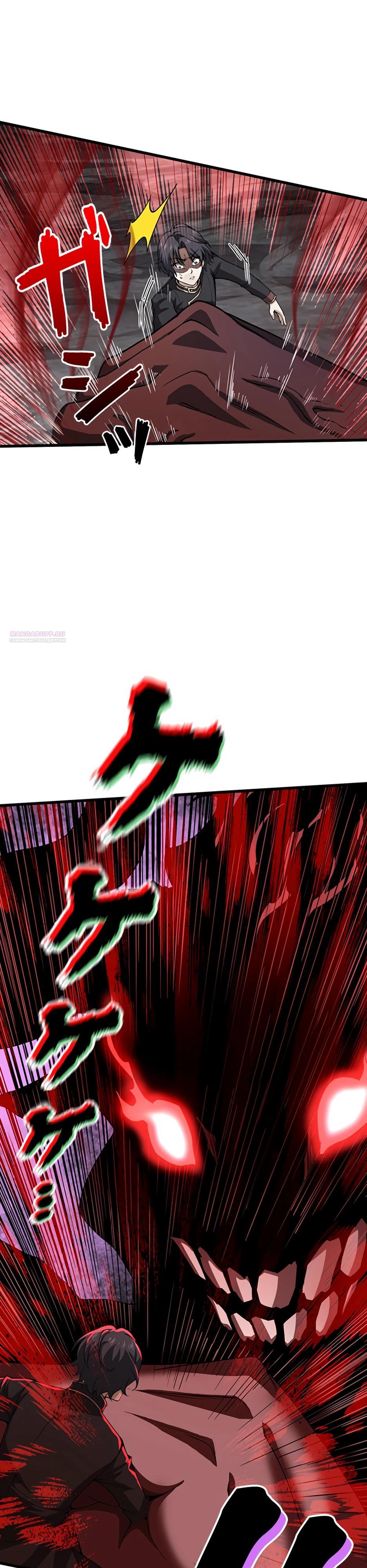 Манга Я стал гениальным воином в академии магии - Глава 30 Страница 26