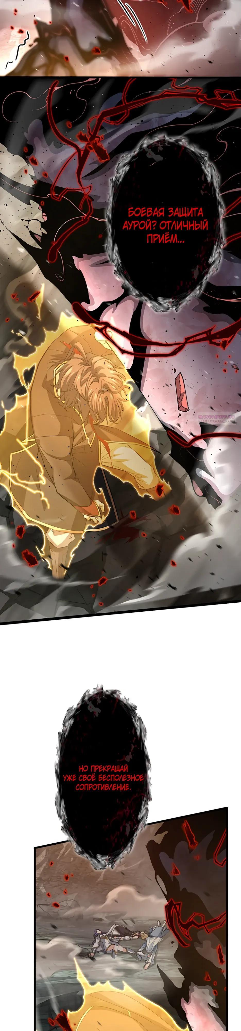 Манга Я стал гениальным воином в академии магии - Глава 32 Страница 2