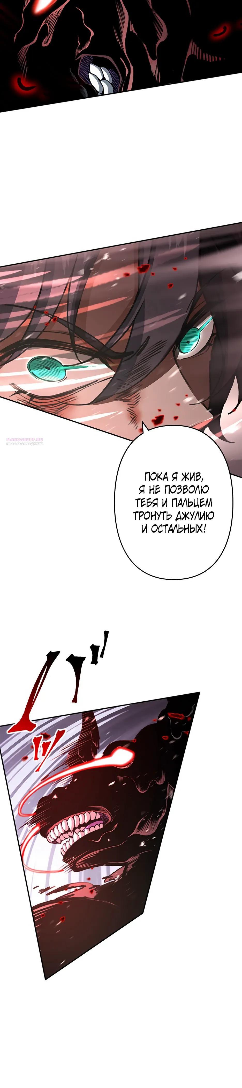 Манга Я стал гениальным воином в академии магии - Глава 32 Страница 6