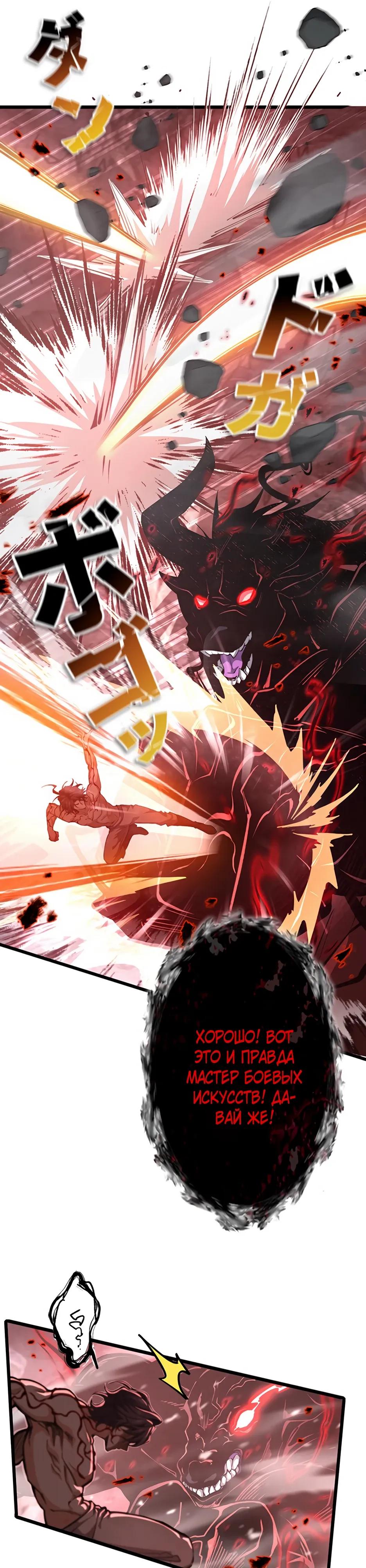 Манга Я стал гениальным воином в академии магии - Глава 32 Страница 19