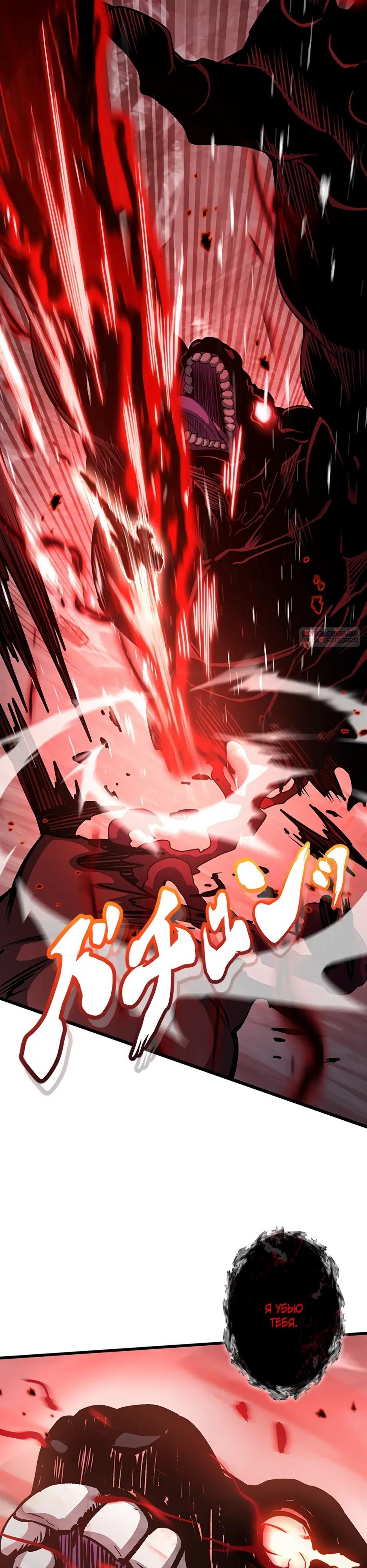 Манга Я стал гениальным воином в академии магии - Глава 32 Страница 22