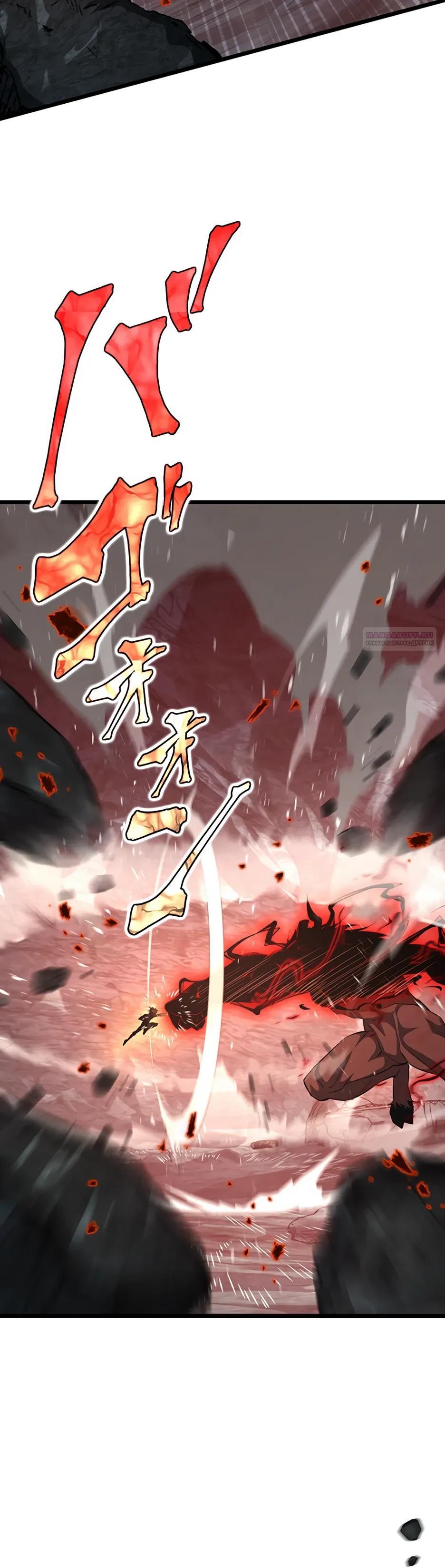 Манга Я стал гениальным воином в академии магии - Глава 32 Страница 18