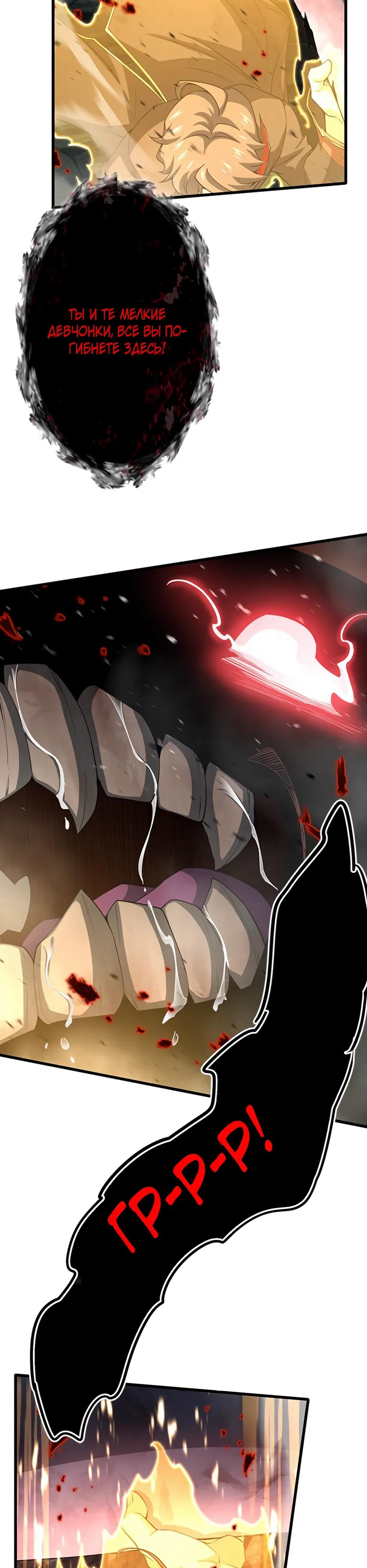 Манга Я стал гениальным воином в академии магии - Глава 32 Страница 3