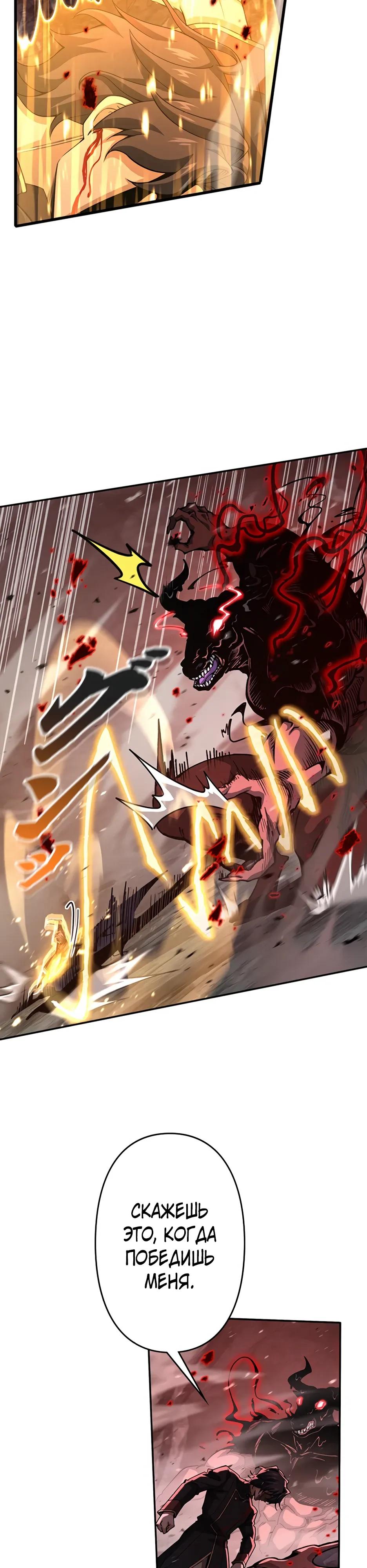 Манга Я стал гениальным воином в академии магии - Глава 32 Страница 4