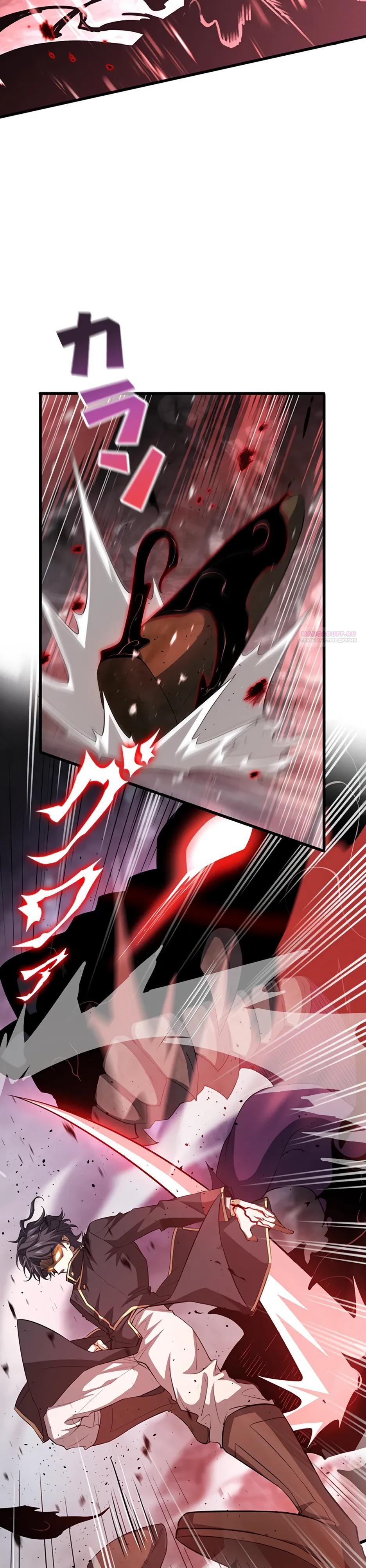 Манга Я стал гениальным воином в академии магии - Глава 32 Страница 10