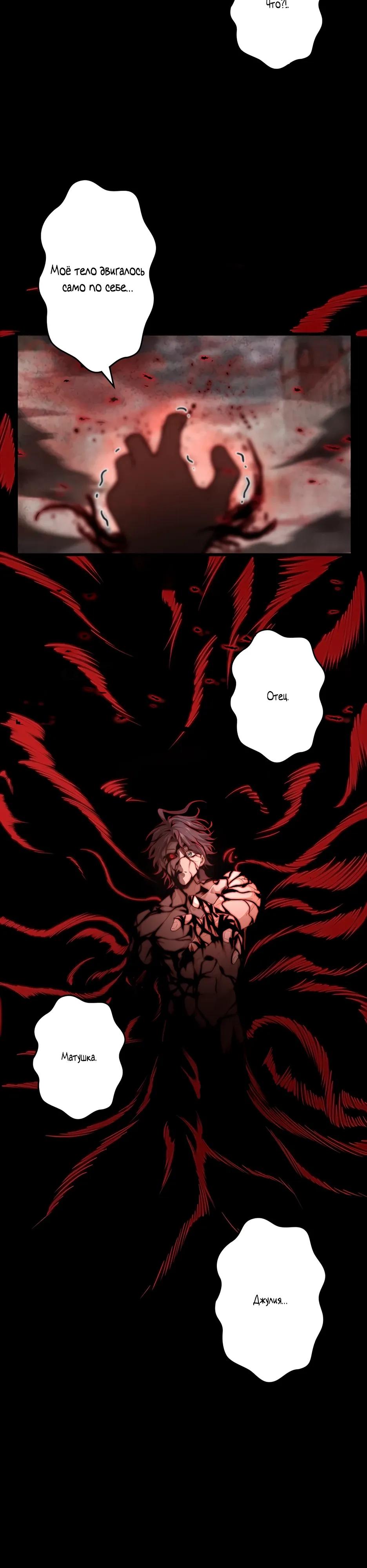 Манга Я стал гениальным воином в академии магии - Глава 34 Страница 4