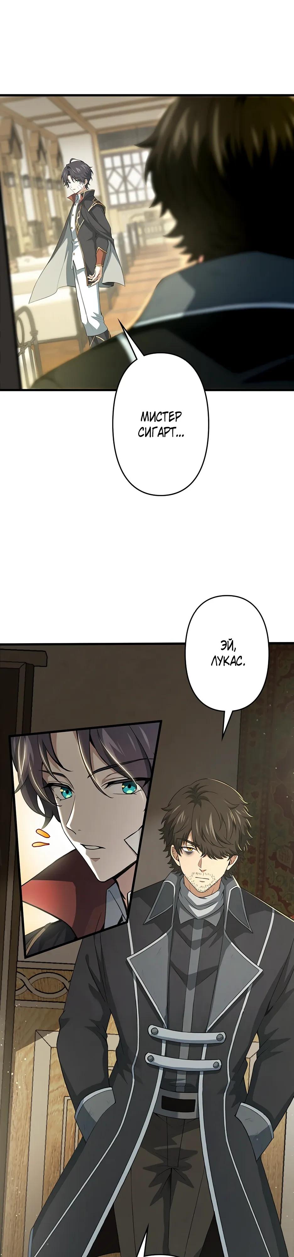 Манга Я стал гениальным воином в академии магии - Глава 34 Страница 20