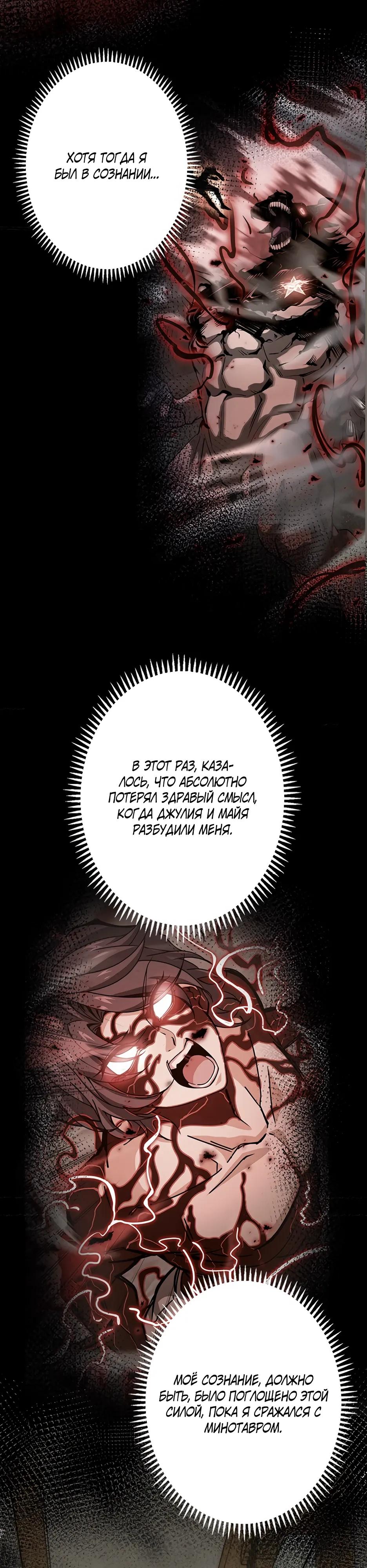 Манга Я стал гениальным воином в академии магии - Глава 34 Страница 8