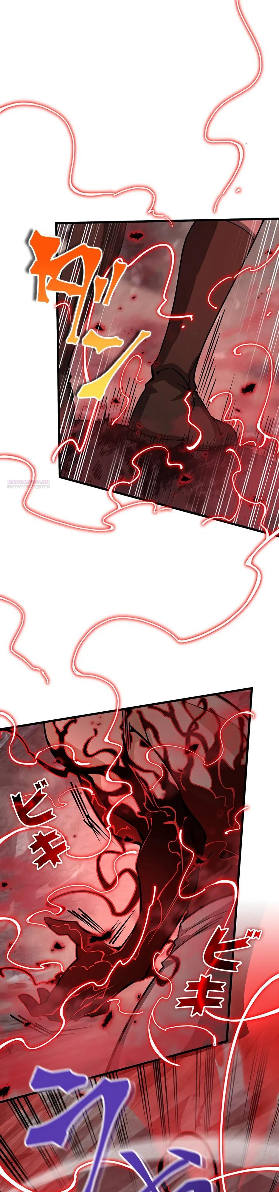 Манга Я стал гениальным воином в академии магии - Глава 33 Страница 2